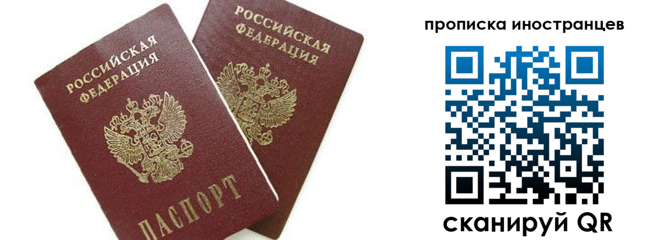 временная регистрация собственник в Шлиссельбурге
