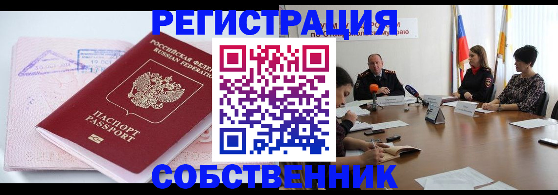 прописка 2025 в Шлиссельбурге