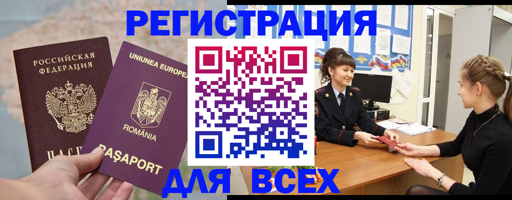 временная регистрация госуслуги в Шлиссельбурге