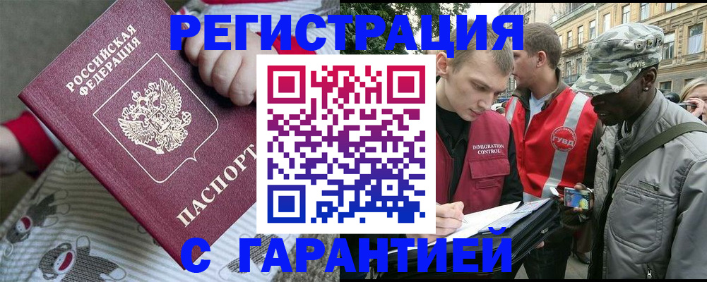 временная регистрация адрес в Шлиссельбурге