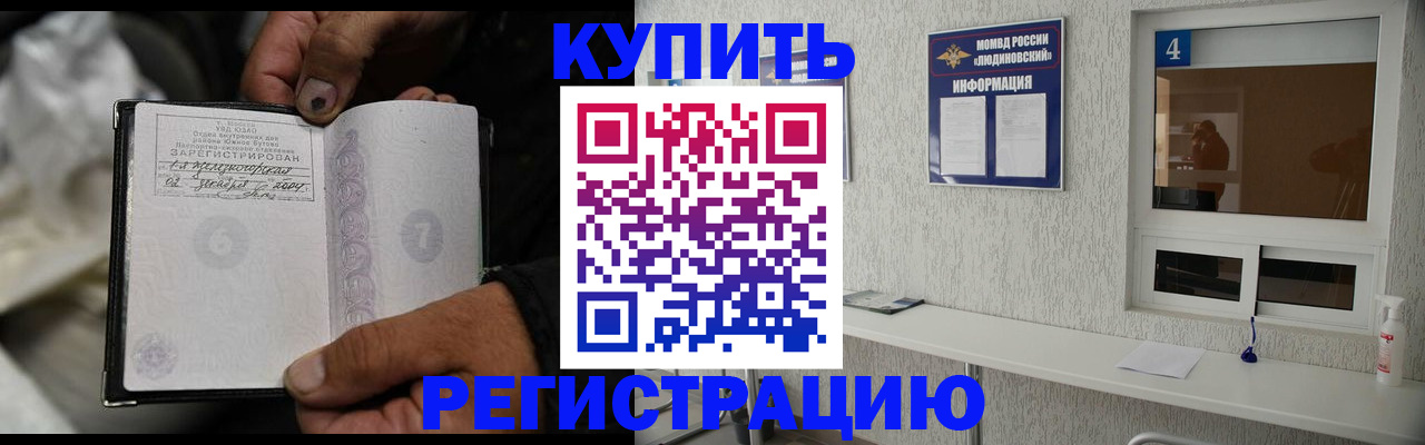 прописка для работы в Шлиссельбурге