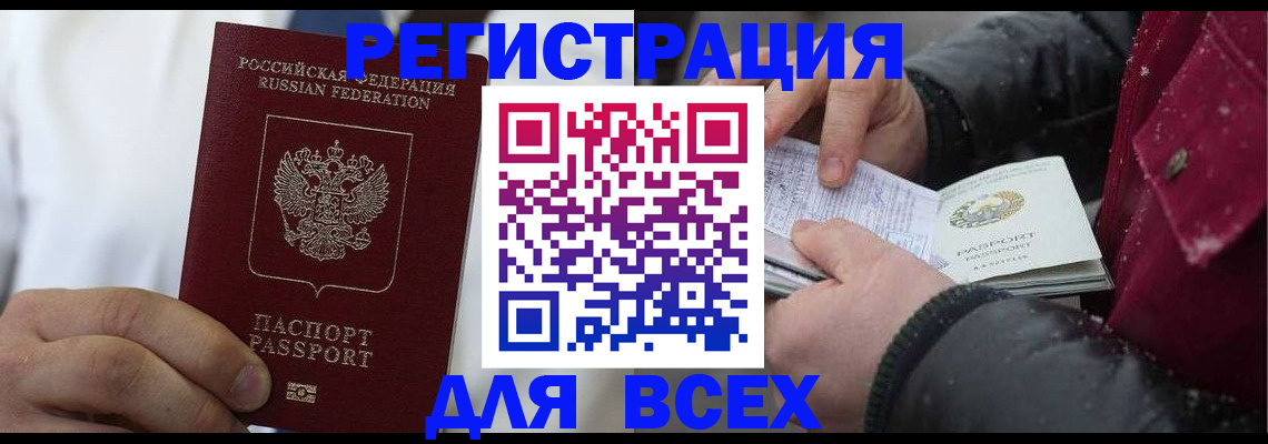 прописка для школы в Шлиссельбурге