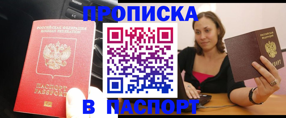 временная регистрация в Шлиссельбурге