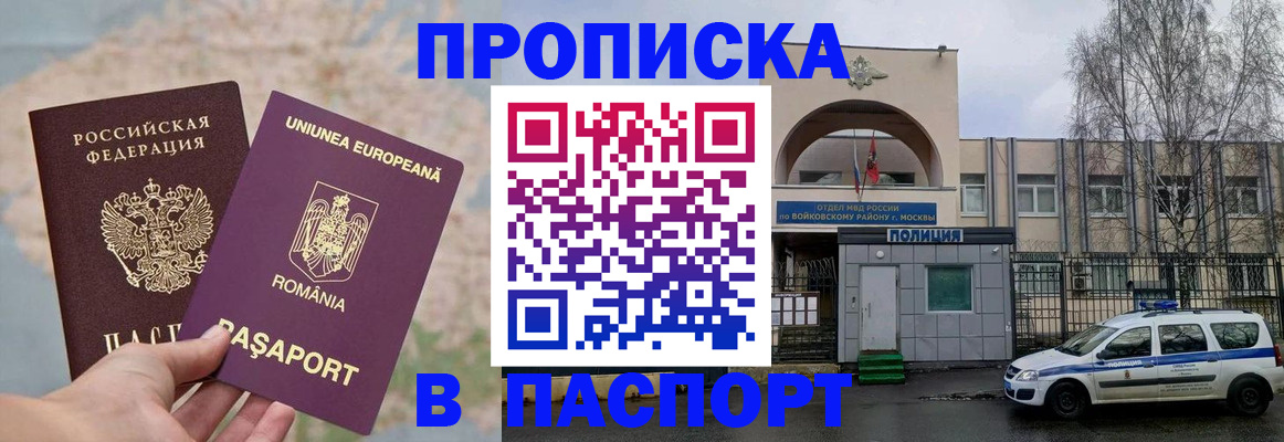 временная регистрация в Шлиссельбурге