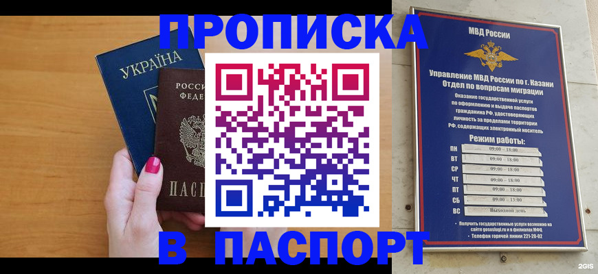 прописка для кредита в Шлиссельбурге