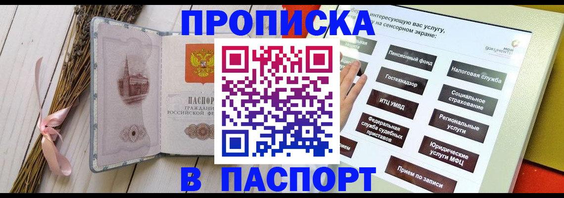 временная регистрация поиск в Шлиссельбурге