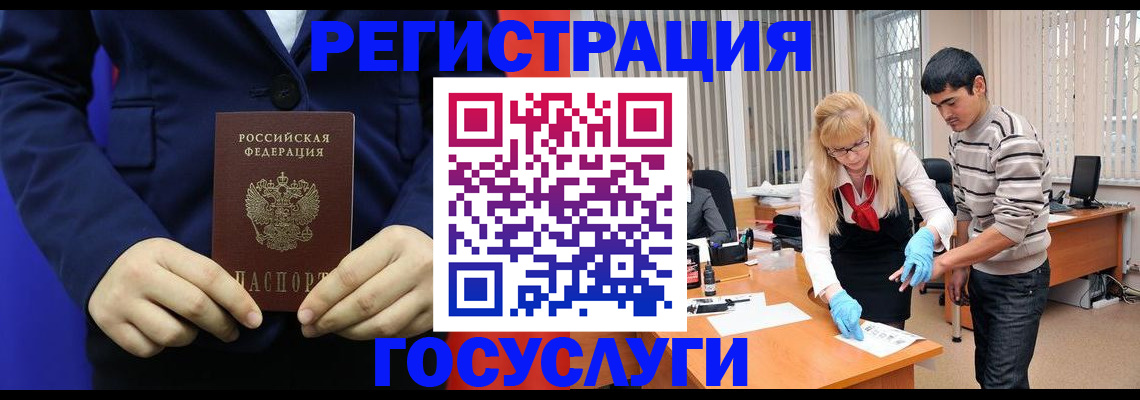 временная регистрация законно в Шлиссельбурге