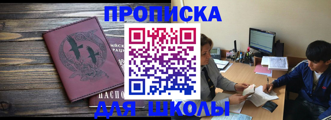 прописка регистрация в Шлиссельбурге